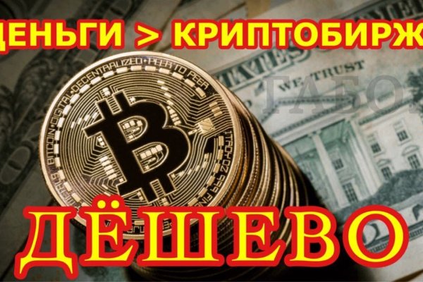 Как выйти на кракен