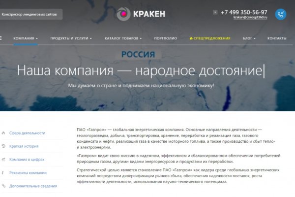 Кракен маркетплейс про