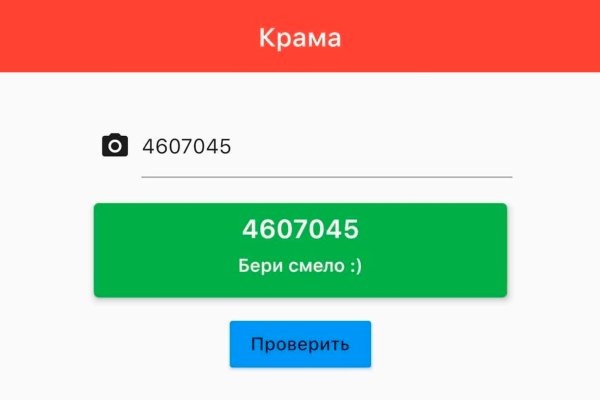 Как выйти на кракен