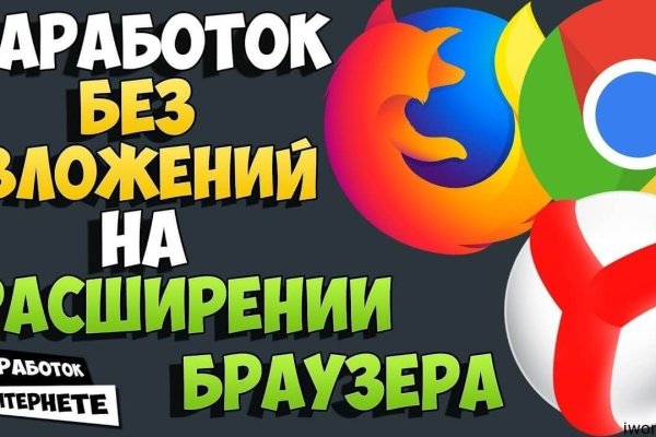 Зайти на сайт кракен