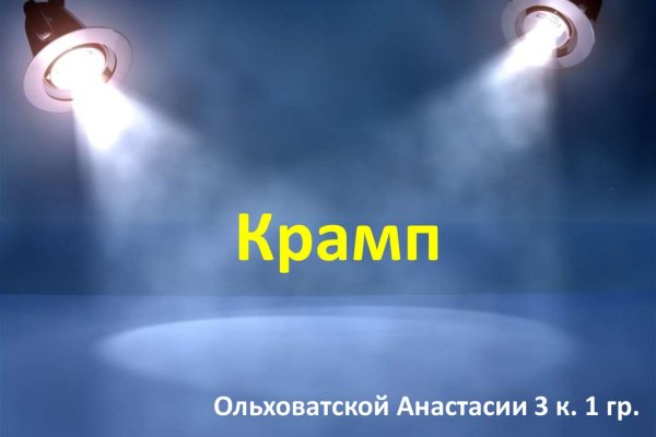 Кракен сайт супернет