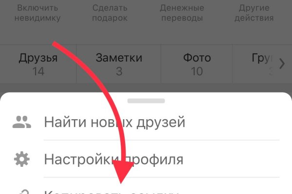 Кракен с айфона
