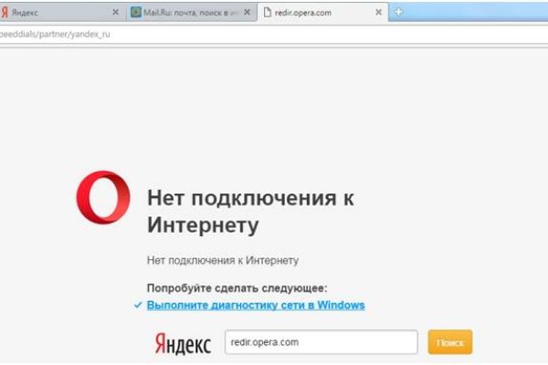 Актуальное зеркало на кракен