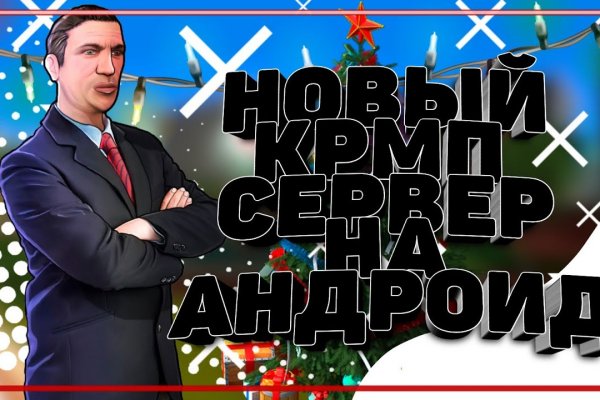 Кракен новое зеркало
