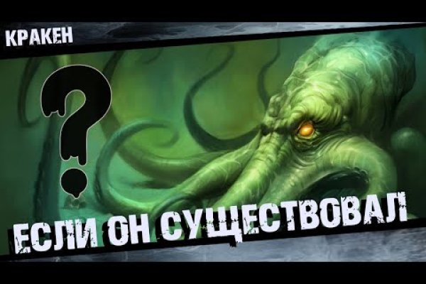 Что продает кракен