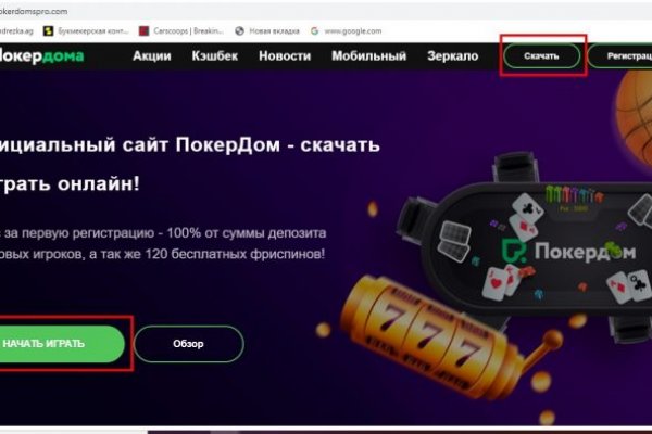 Сайт мега кракен