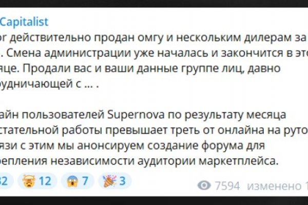 Mega whitenet ссылка