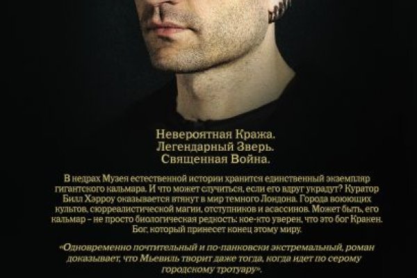 Кракен зеркало store