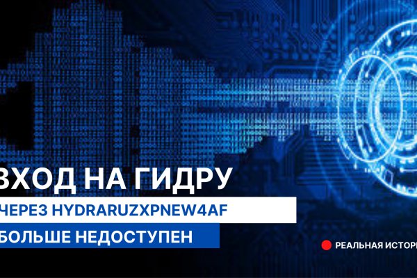 Кракен зайти
