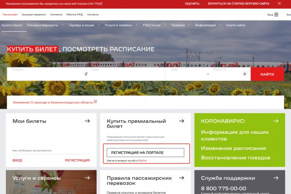 Кракен без впн