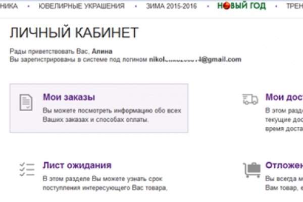 Восстановить аккаунт на кракене