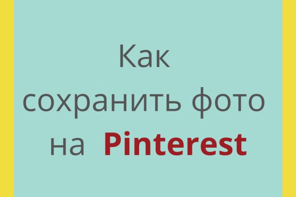 Как открыть ссылку с кракена