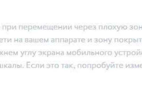 Не заходит на кракен