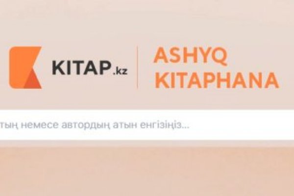 Регистрация на сайте кракен