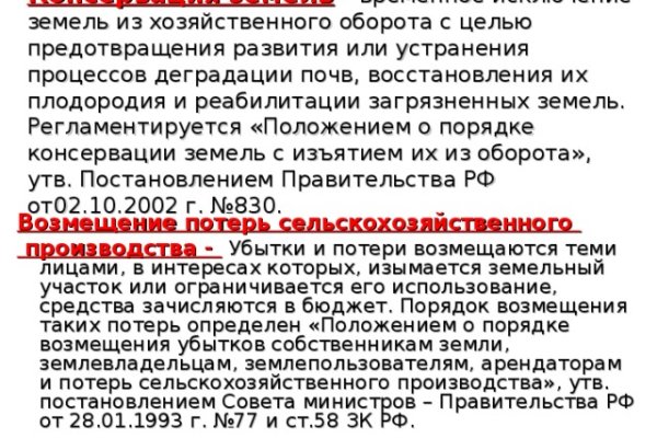 Как вернуть аккаунт на кракене