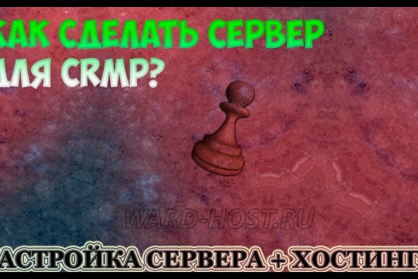 Кракен плейс