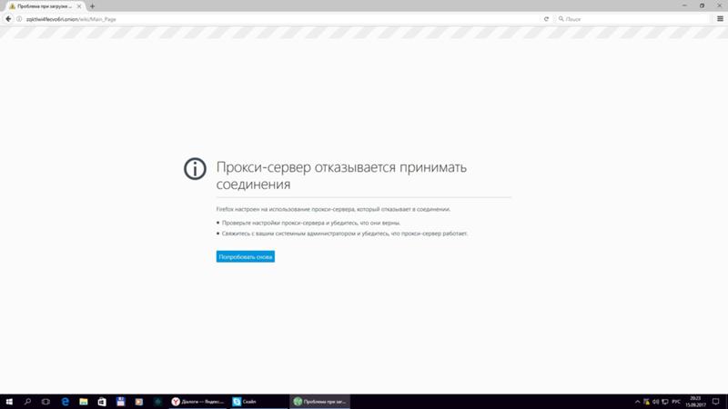 Ссылка на кракен через тор